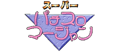 Super Pachi-Slot Mahjong logo for Super Famicom
